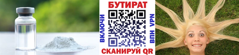 наркошоп  Карабаш  Бутират бутандиол 