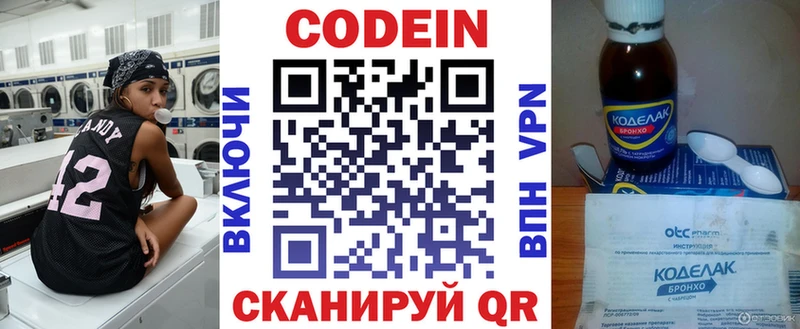 Codein напиток Lean (лин)  дарнет шоп  Карабаш 