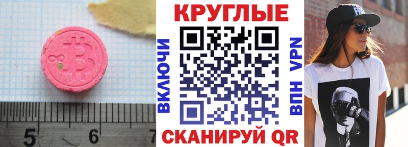 ЭКСТАЗИ 250 мг  Карабаш 