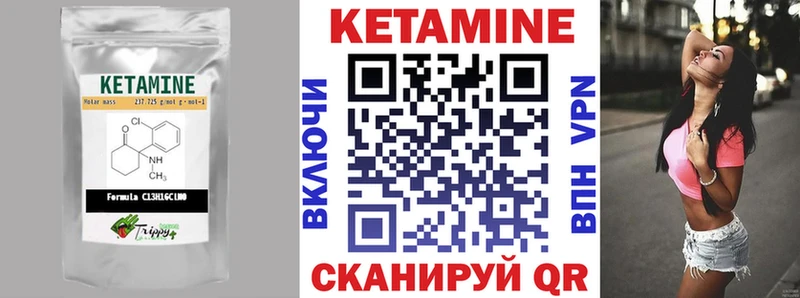 Кетамин ketamine  Карабаш 