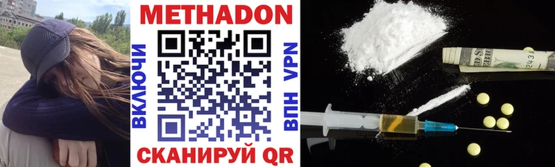 Метадон methadone Карабаш