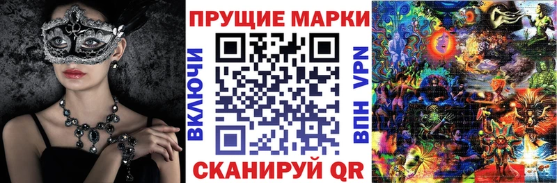 Наркотические марки 1500мкг  Карабаш 