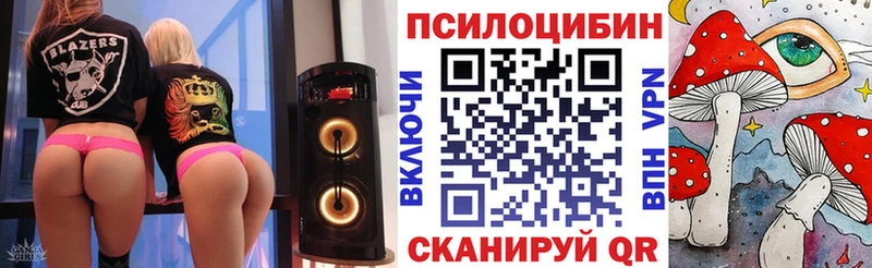Псилоцибиновые грибы мухоморы  Карабаш 